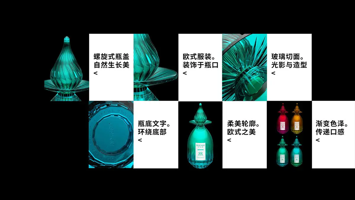渐变玻璃瓶包装图片