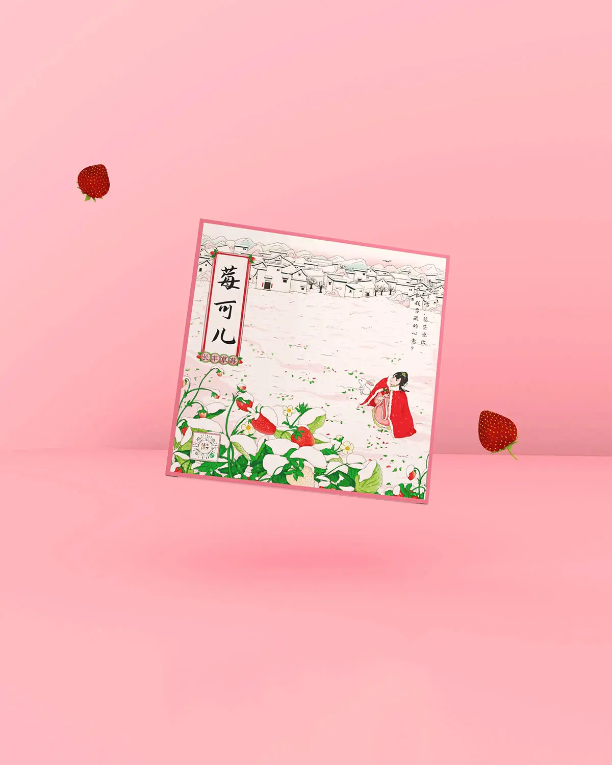 莓可儿