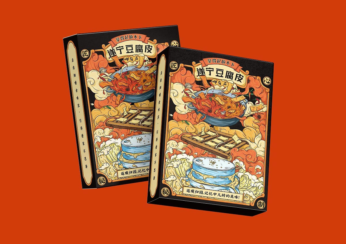 呷有声遂宁豆腐皮包装盒设计