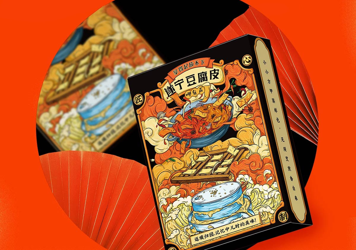呷有声遂宁豆腐皮包装盒设计