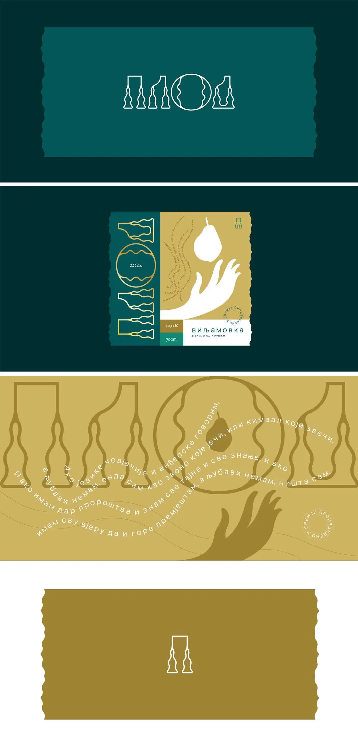 手工标签包装设计