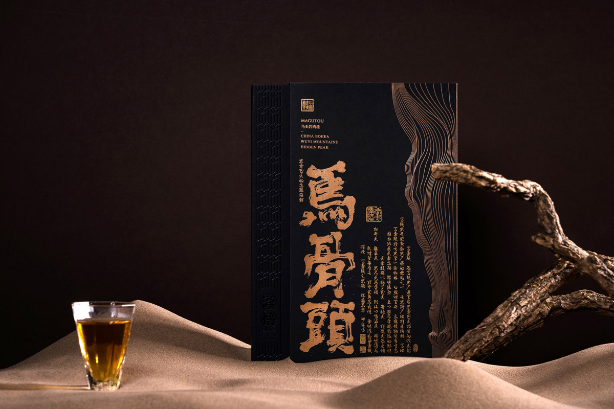 马骨头茶包装设计