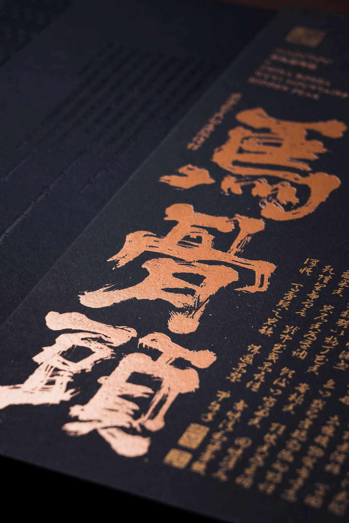马骨头茶包装设计