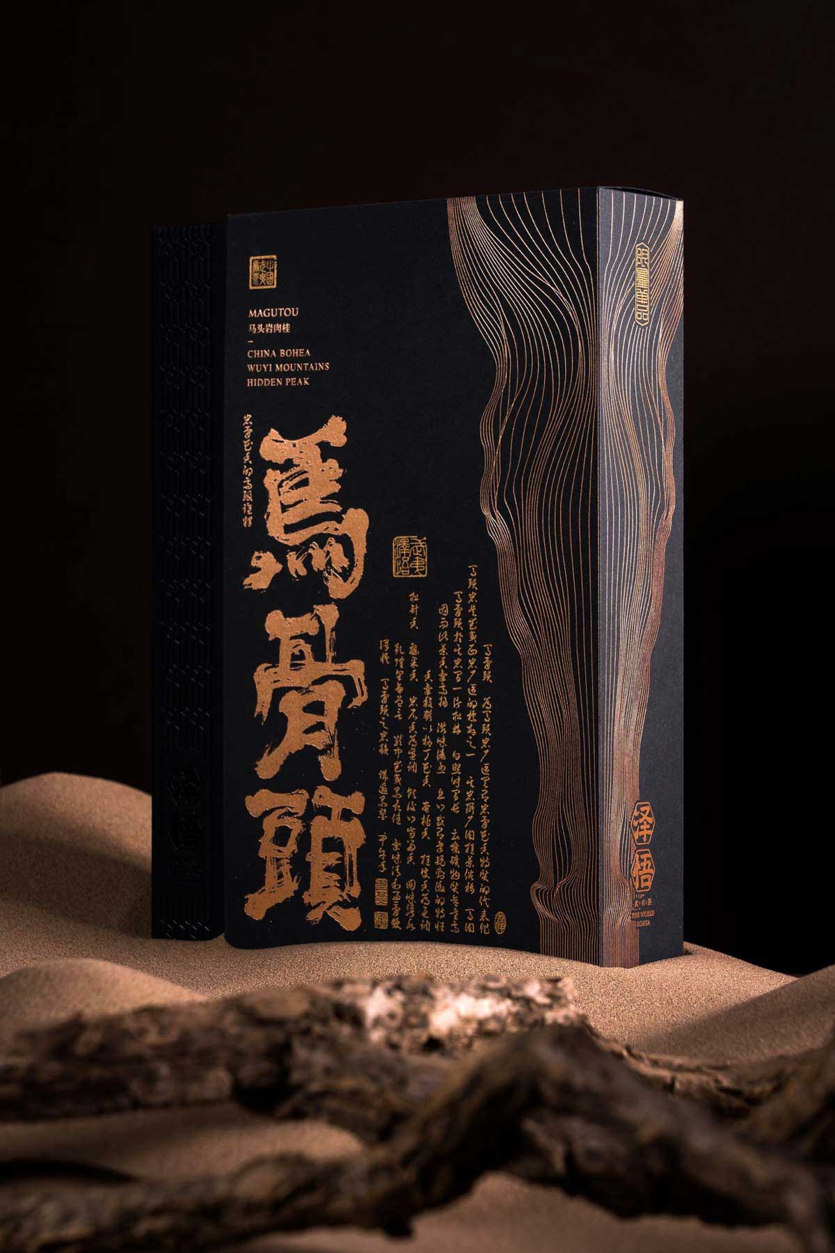 马骨头茶包装设计