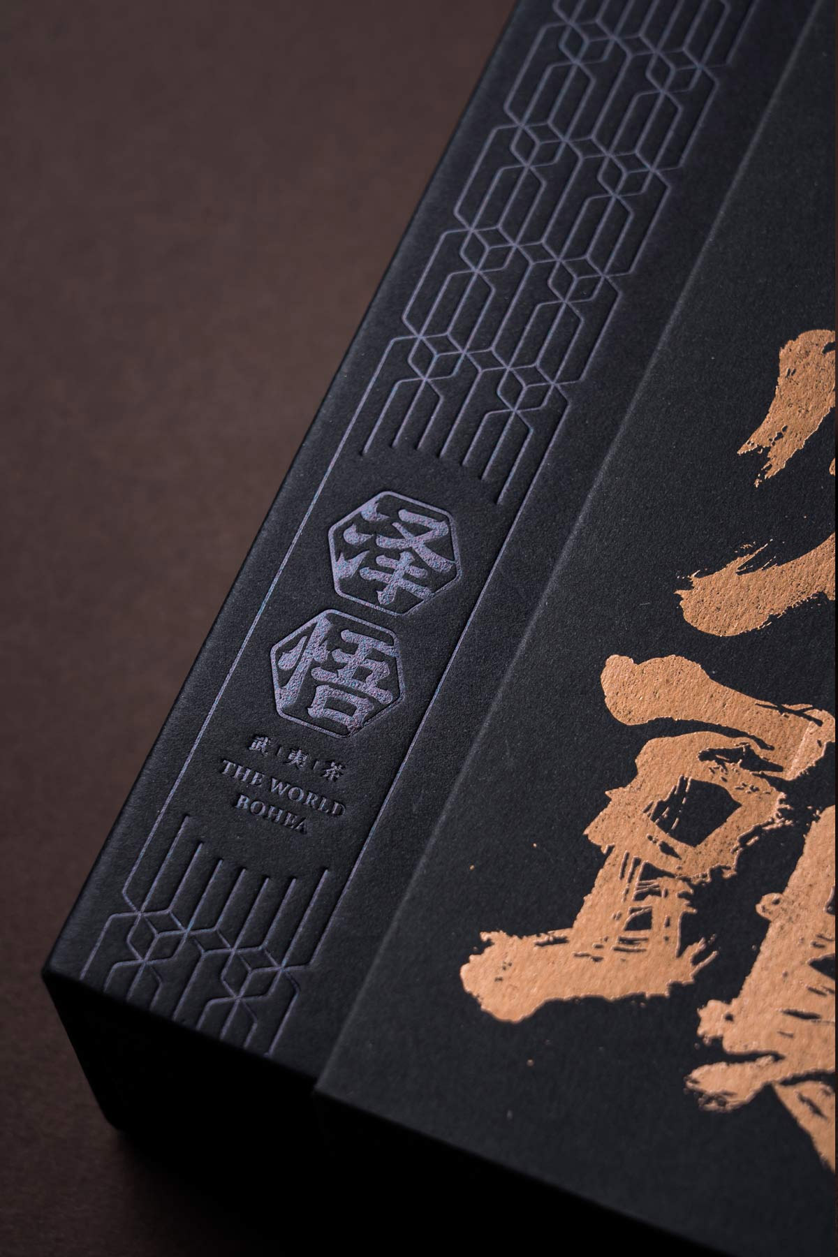 马骨头茶包装设计