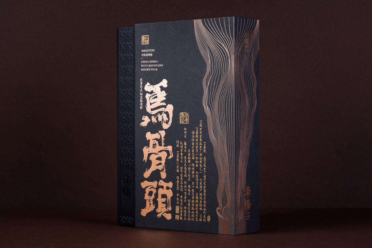 马骨头茶包装设计