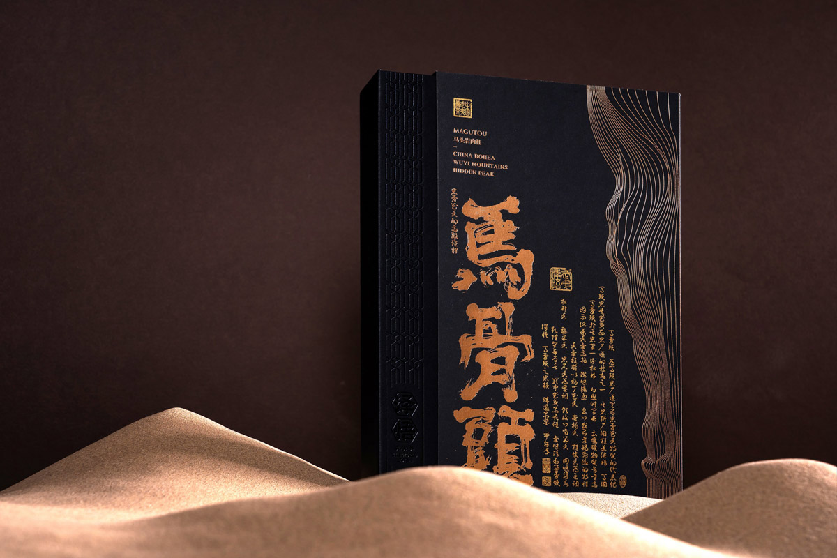 马骨头茶包装设计