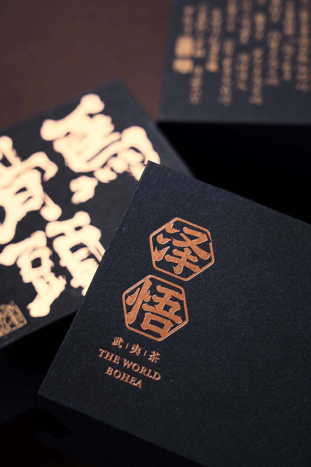 马骨头茶包装设计